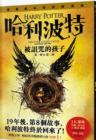 《哈利波特》封面