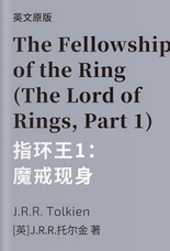 《指环王》封面