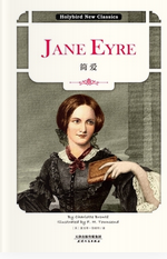 《简爱》封面