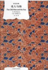 《老人与海》封面